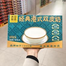 满记甜品经典港式双皮奶180g*8碗开盖即食布丁甜品点心山姆代购