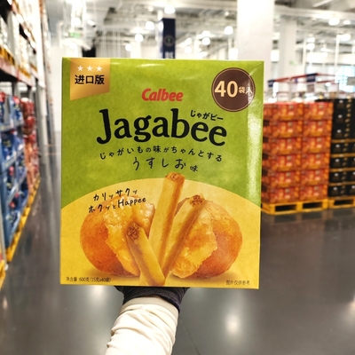 卡乐比淡盐味薯条600g内有小包装