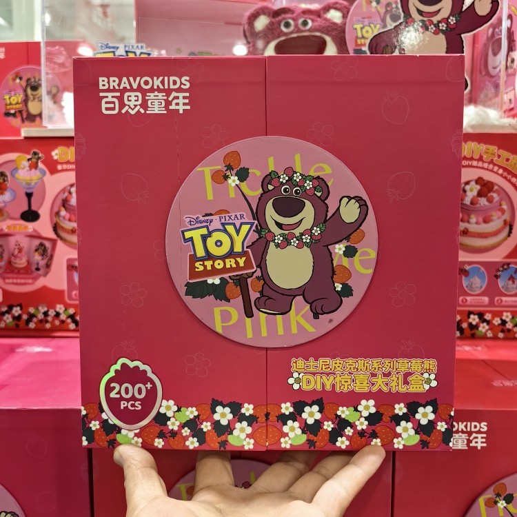 百思童年礼盒DIY惊喜大礼盒迪士尼草莓熊儿童玩具套装开市客代购,玩具/童车/益智/积木/模型,儿童玩具礼盒,淘宝优惠券,粉丝福利购,淘宝优惠卷