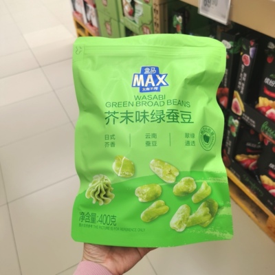 MAX芥末味绿蚕豆400g独立小包装
