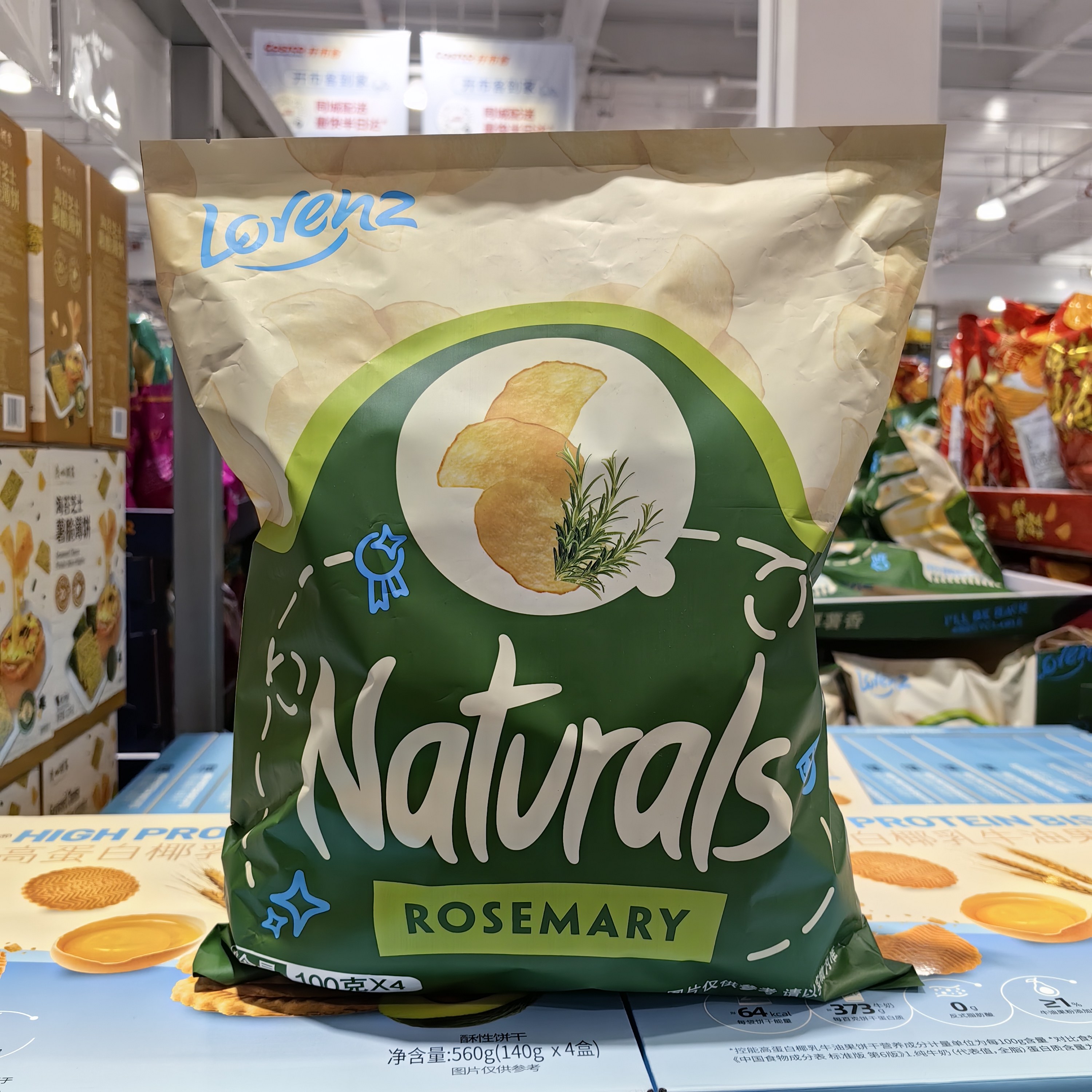 德国进口劳仑兹迷迭香味薯片分享装400g马铃薯片小零食开市客代购