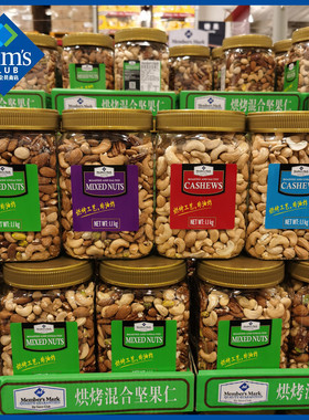 会员代购Member'sMark原味盐焗腰果扁桃仁混合坚果1.1kg 孕妇零食