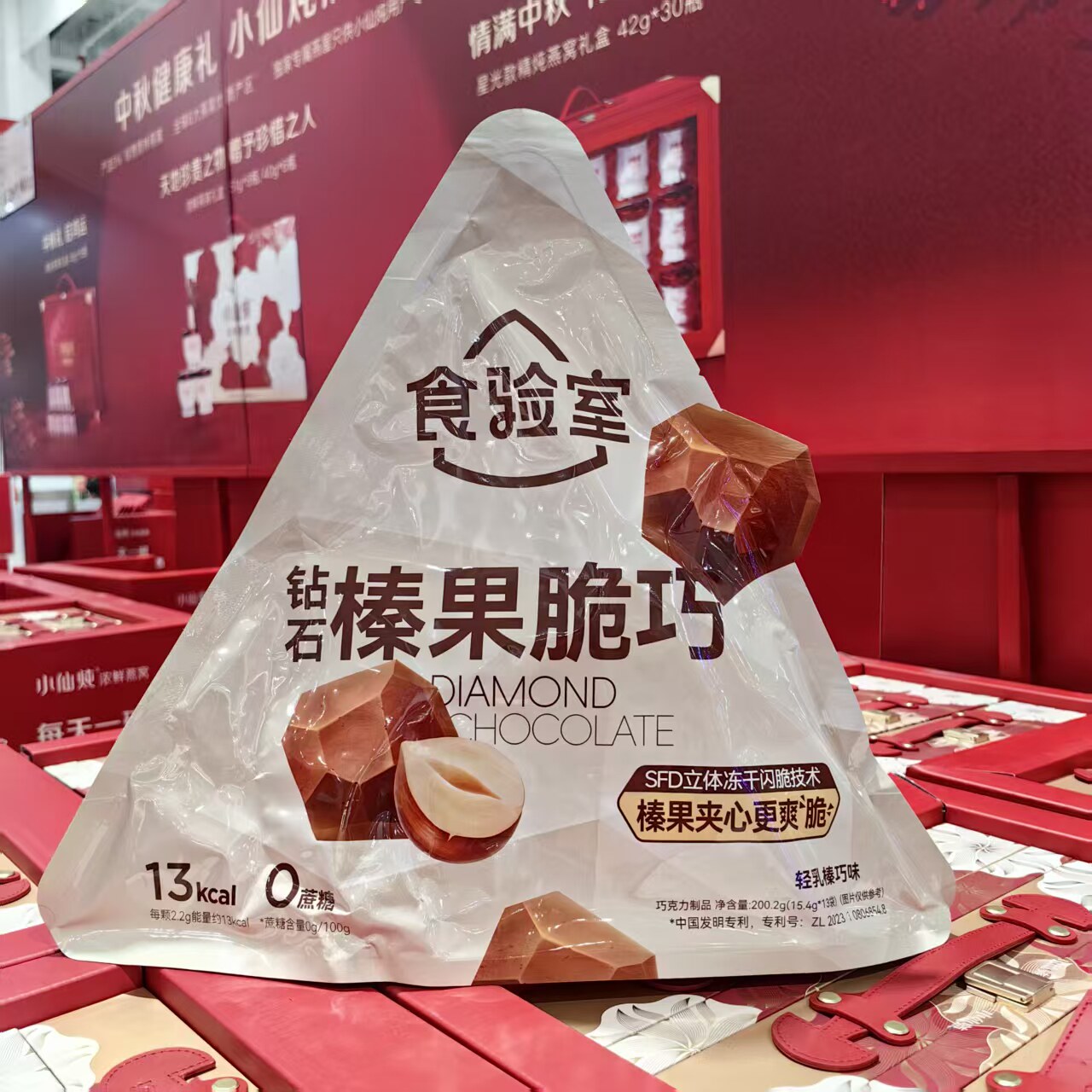 食验室钻石榛果脆巧15.4g*13入