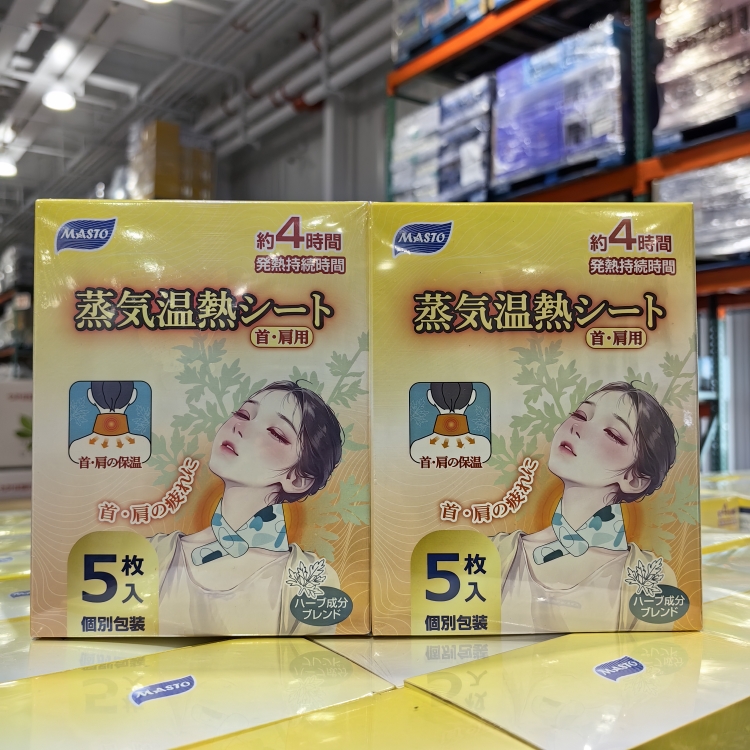 MASTO蒸汽围脖艾草贴热敷贴20片
