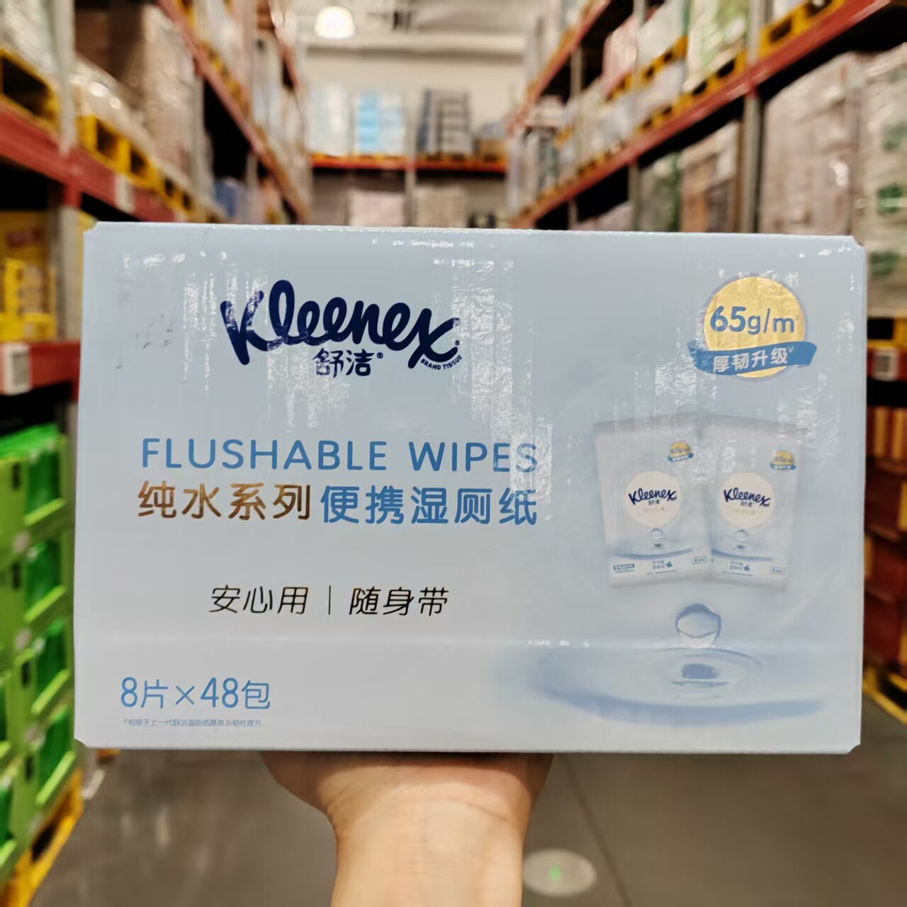 舒洁纯水系列便携湿厕纸8p*48包