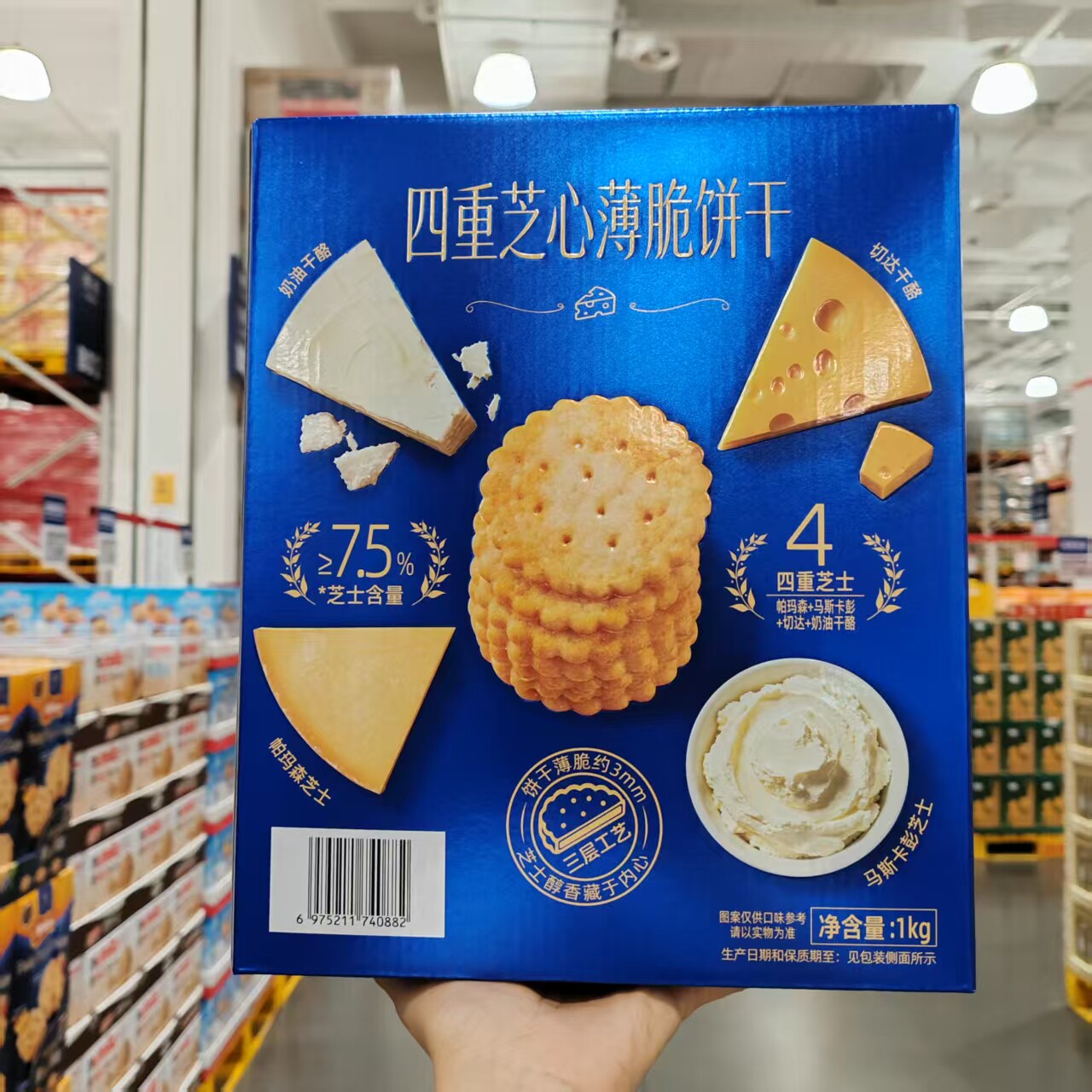 MM代购Tafe四重芝心薄脆饼干1KG浓浓芝士片片松脆饼干入口酥脆