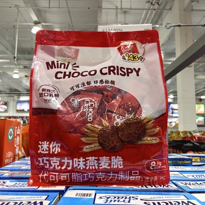 【闪电发】巧克力燕麦脆1000g