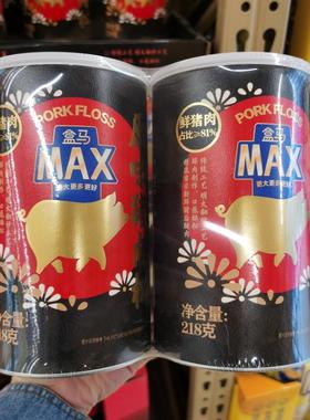 盒马MAX代购 原味猪肉松灌装218g 明火翻炒 高蛋白质 新鲜猪肉酥