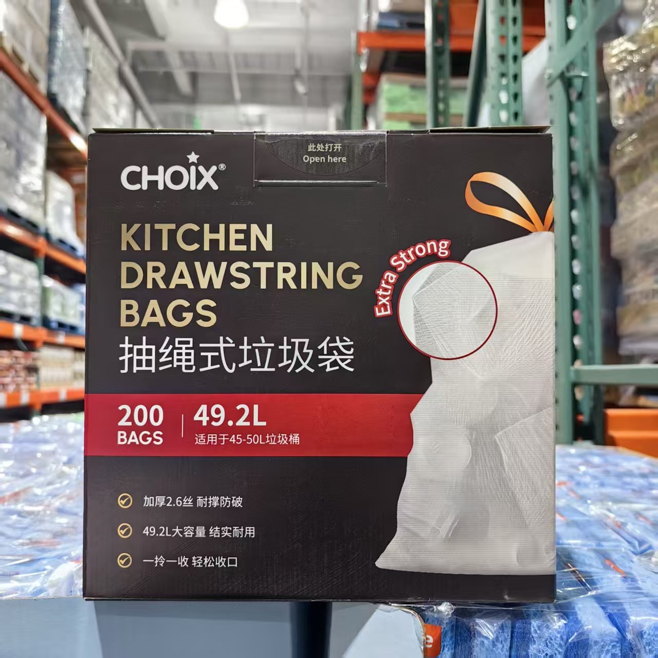200只巧心抽绳式垃圾袋49.2升
