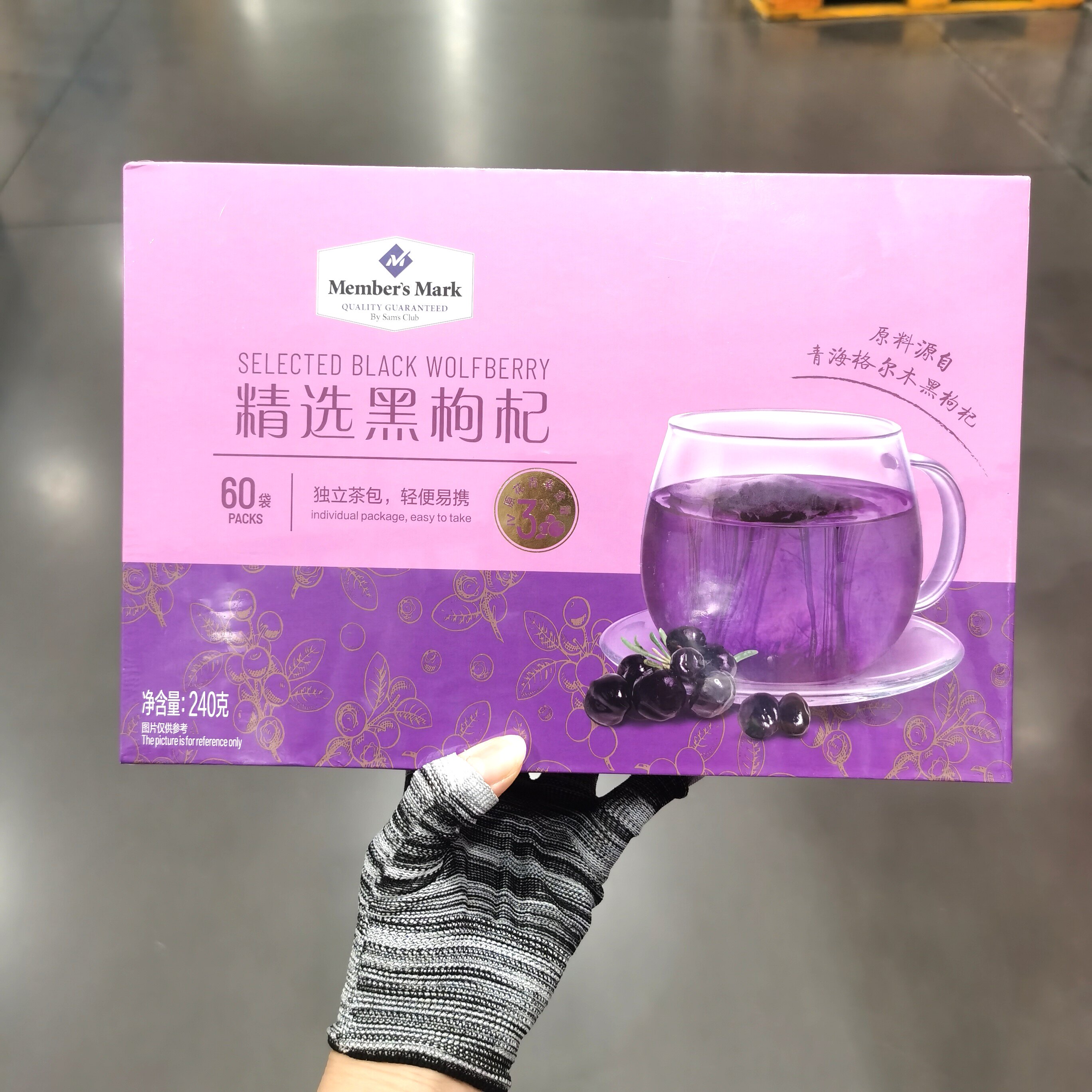 会员超市代购MM精选黑枸杞240g(4g*60袋)青海黑枸杞子独立茶包