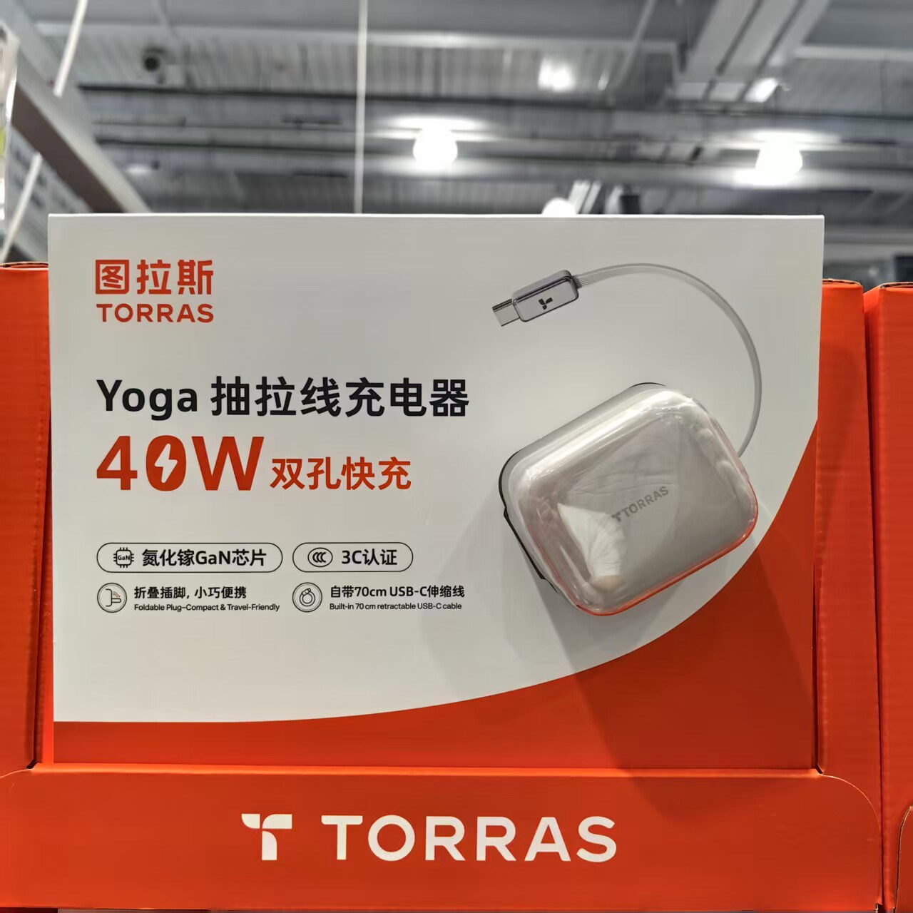 图拉斯40W小冰块伸缩线充电器