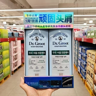 MM代购克洛特睿嫣头皮专研洗发水改善顽固头屑改善干燥引起的发痒