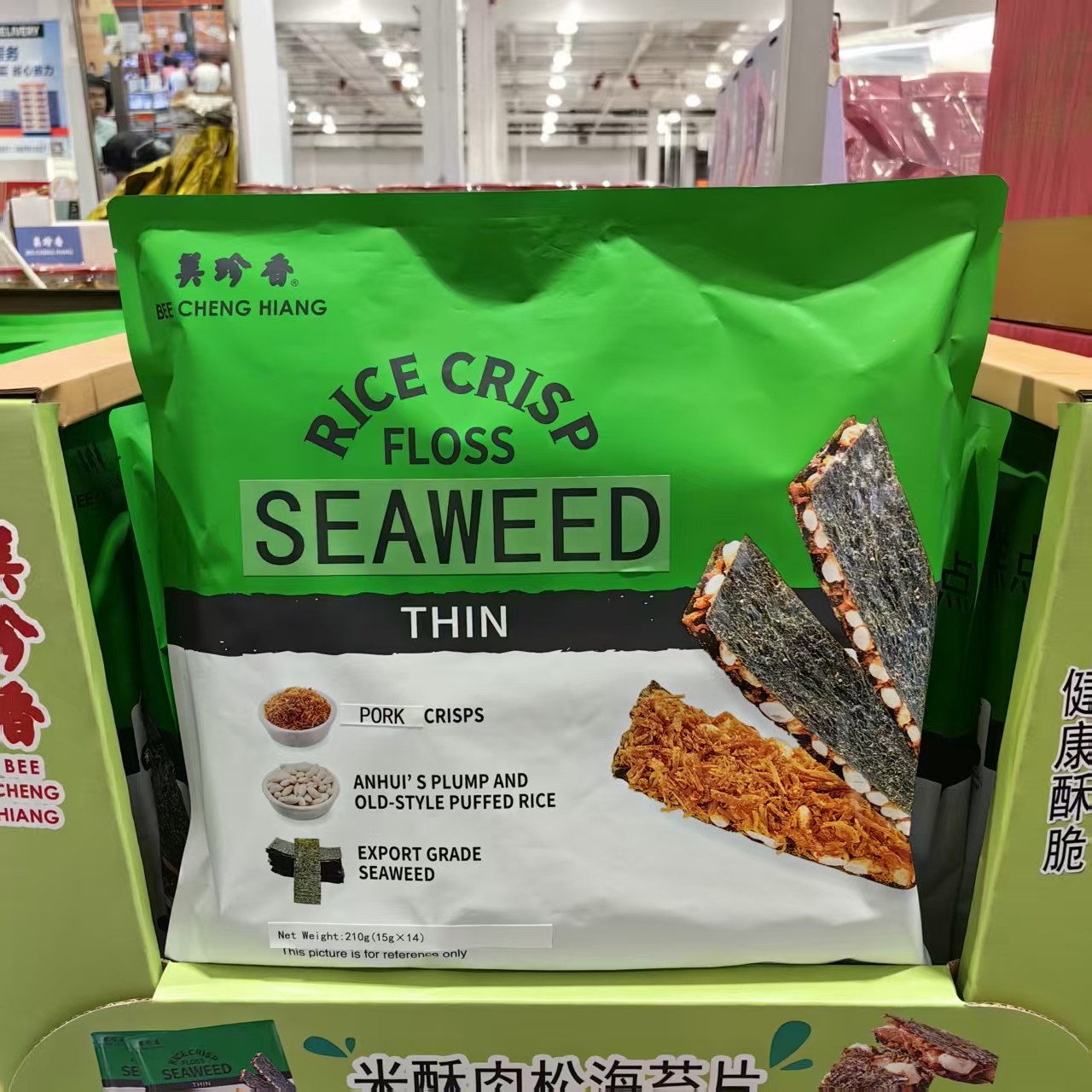 开市客代购美珍香米酥肉松海苔片210g海苔休闲解馋零食酥脆可口