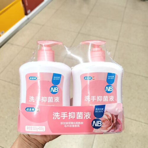 盒马洗手液抑菌液添加玻尿酸