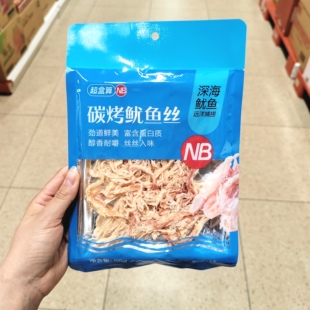 盒马代购 NB碳烤鱿鱼丝即食海味小零食手撕鱿鱼条丝丝入味越嚼越香
