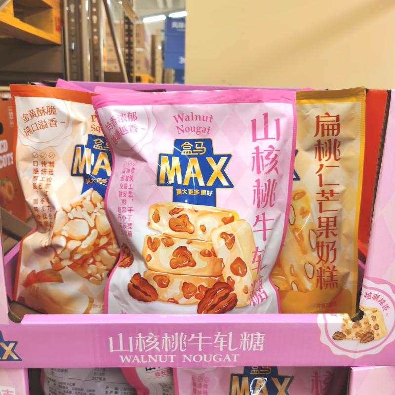 盒马max代购黄金花生酥糖 山核桃牛轧糖扁桃仁芒果奶糕坚果仁喜糖