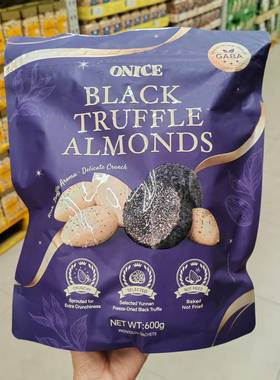 会员代购onice黑松露扁桃仁坚果萌芽蓬松工艺甄选冻干云南黑松露