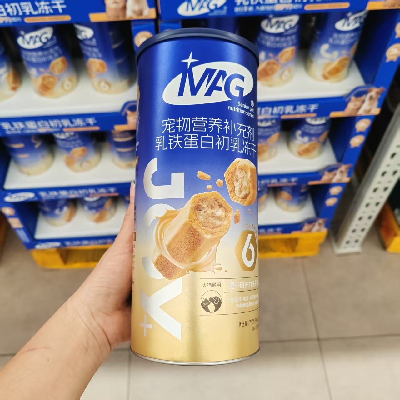 MAG乳铁蛋白初乳宠物冻干