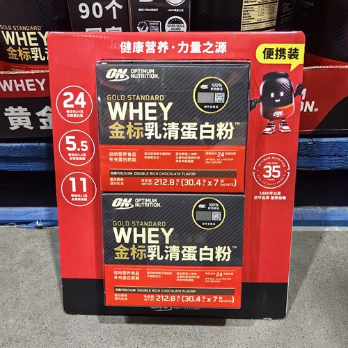 ON金标巧克力蛋白粉乳清212.8克