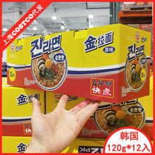 山姆Costco代购开市客韩国进口OTTOGI/不倒翁金拉面泡面整箱