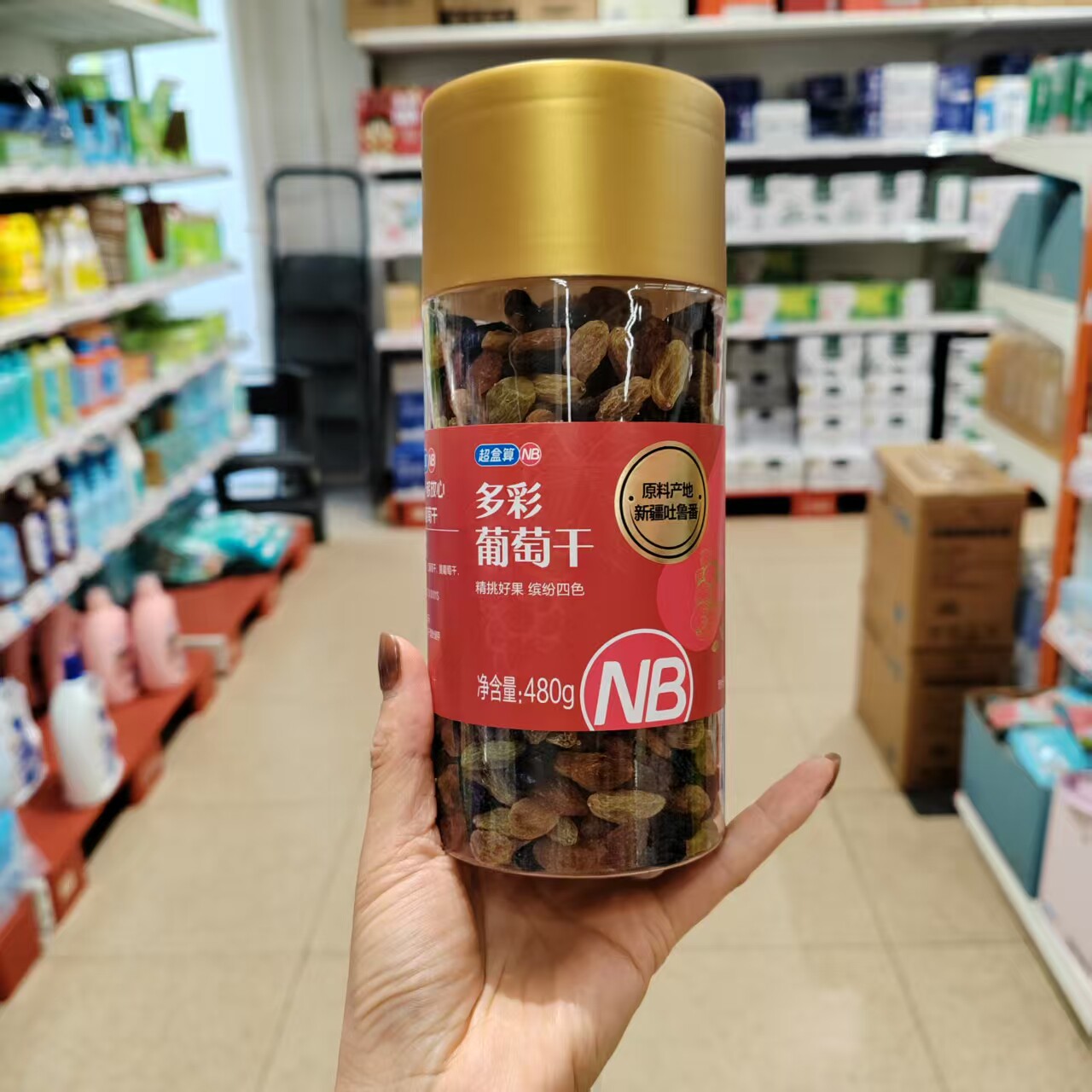 盒马代购NB多彩葡萄干480g颗粒饱满缤纷四色提子干肉厚甜而不腻