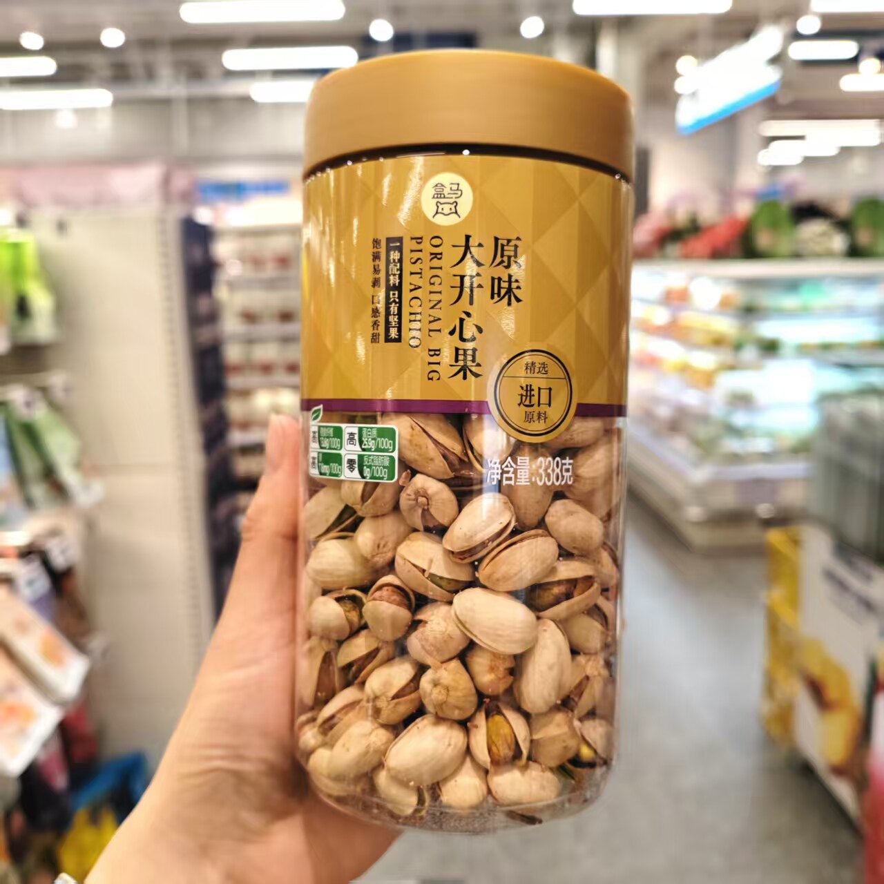原味大开心果338g不漂白
