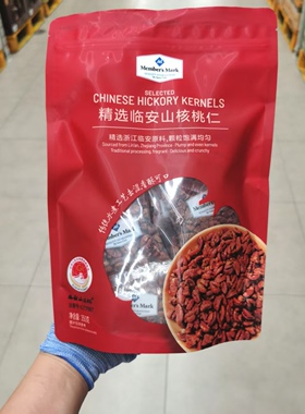 会员代购Member's Mark山核桃仁新货临安小核桃坚果零食独立包装