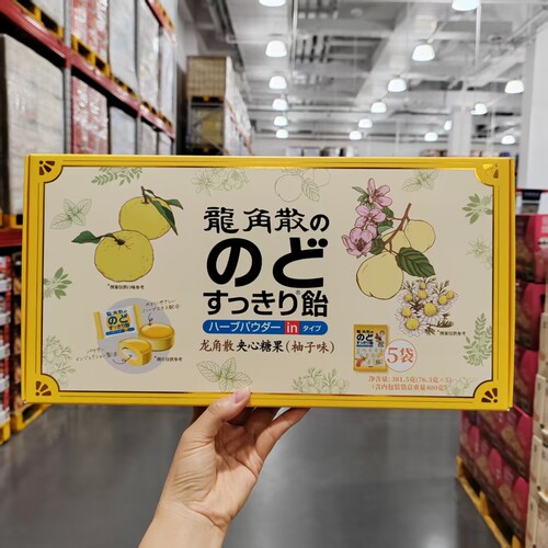 龙角散夹心糖果（柚子味）