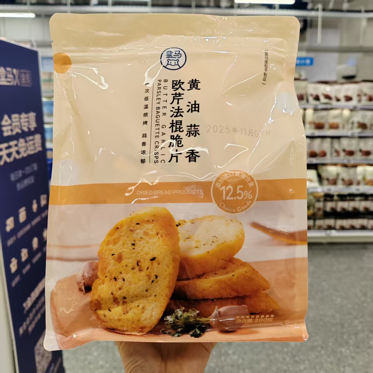 盒马鲜生代购黄油蒜香面包干欧芹法棍脆片200g松香酥脆蒜香浓郁