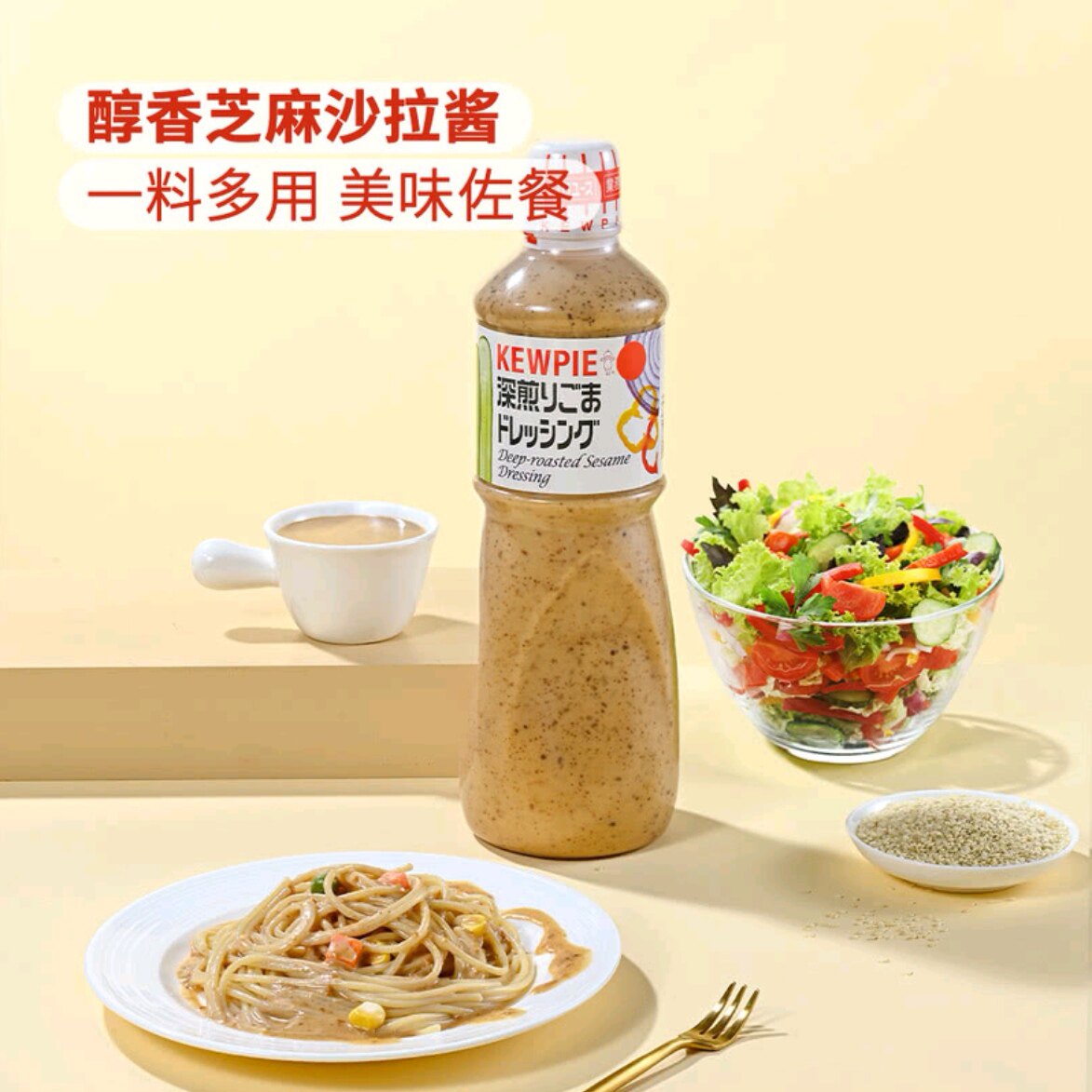 kewpie丘比芝麻沙拉酱1l日式水果蔬菜沙拉酱芝麻酱山姆超市代购