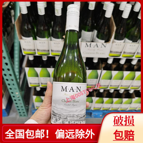 开市客南非进口man干白葡萄酒