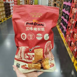 会员代购的甫又三味猪松脆原味扁桃仁腰果三种口味多重营养390g