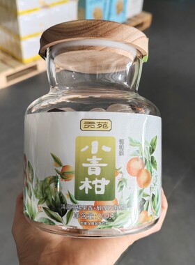 贡苑小青柑陈皮普洱茶200g
