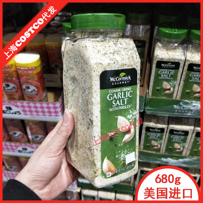 Costco代购美国进口McCormick/味好美欧芹大蒜 盐复合调味料680g 粮油调味/速食/干货/烘焙 复合食品调味剂 原图主图