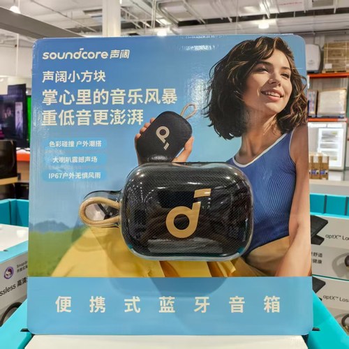 声阔无线智能蓝牙小音响