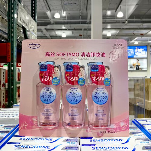 日本进口高丝SOFTYMO洁净卸妆油