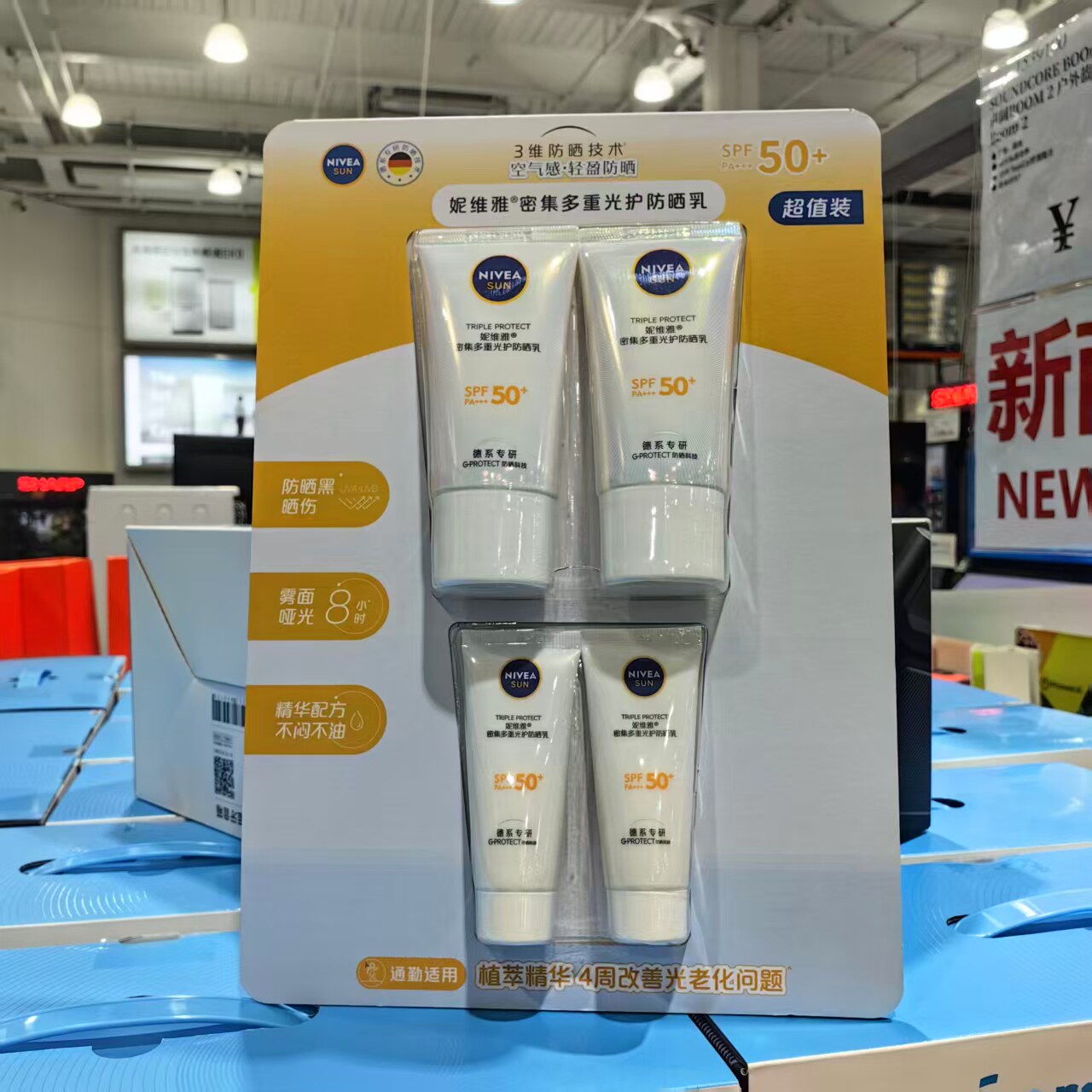 Costco开市客代购妮维雅密集多重光护防晒乳不闷不油防晒霜SPF50+