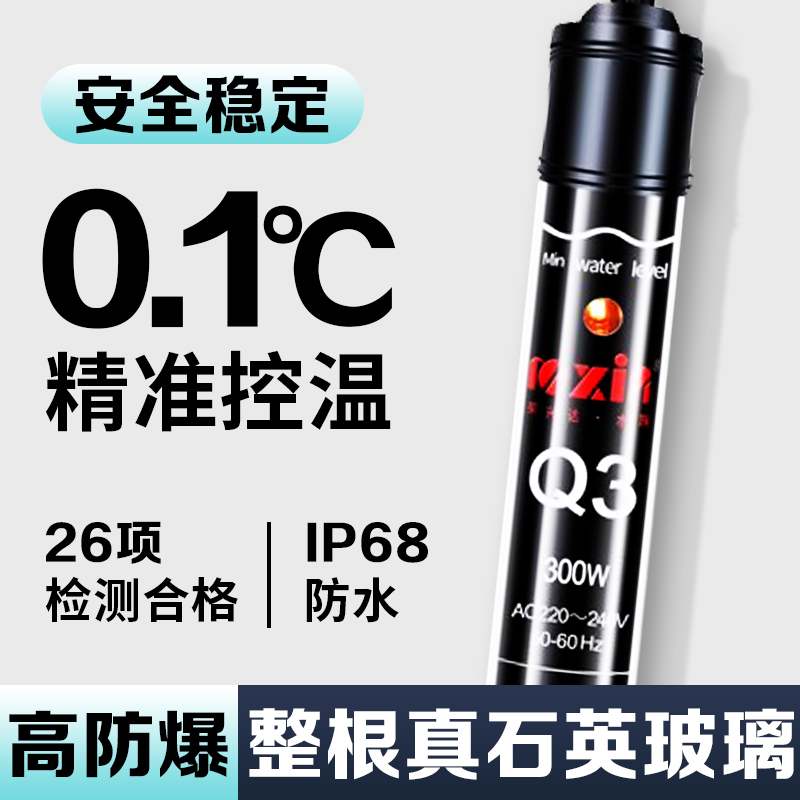 荣兴达鱼缸加热棒自动恒温