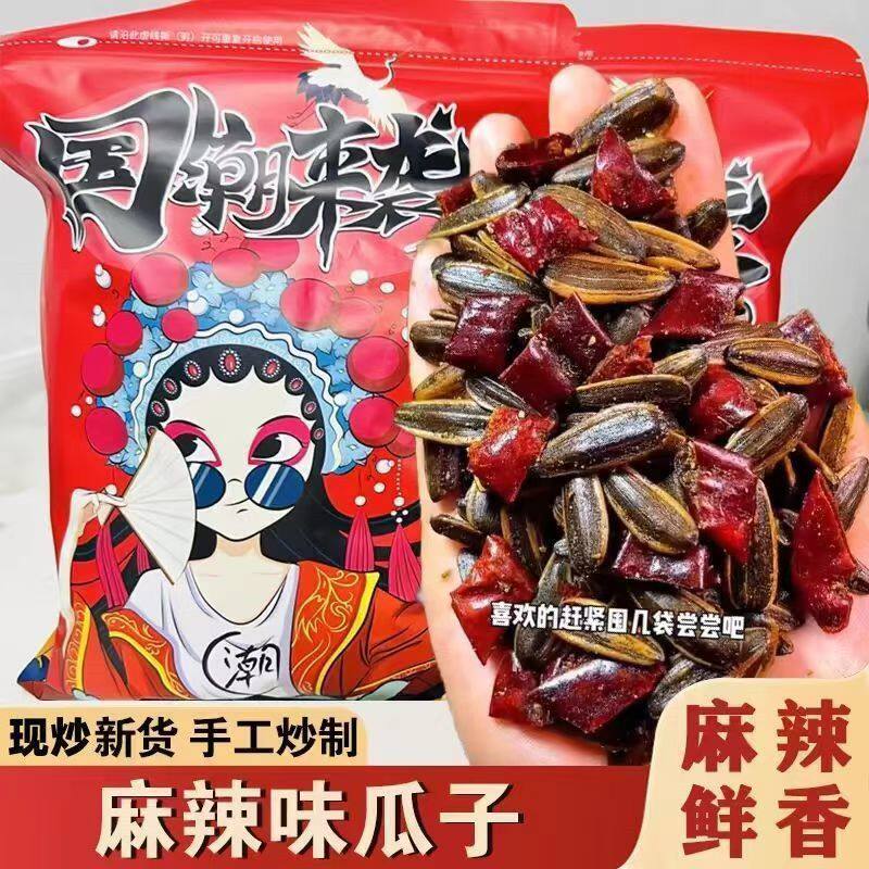 麻辣味瓜子2025新货山香辣沂辣椒郎辣味姆传统葵瓜子零食单独包装