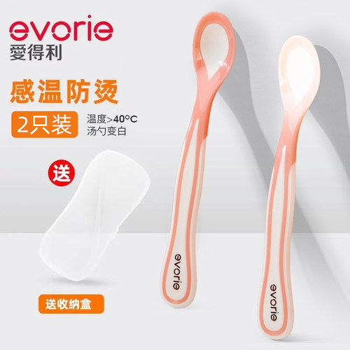 爱得利婴儿勺子软勺感温变色新生儿宝宝儿童勺子学吃饭辅食2支装