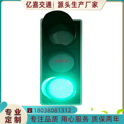交通信号灯400满盘LED交通红绿灯十字路口三色警示交通指示灯
