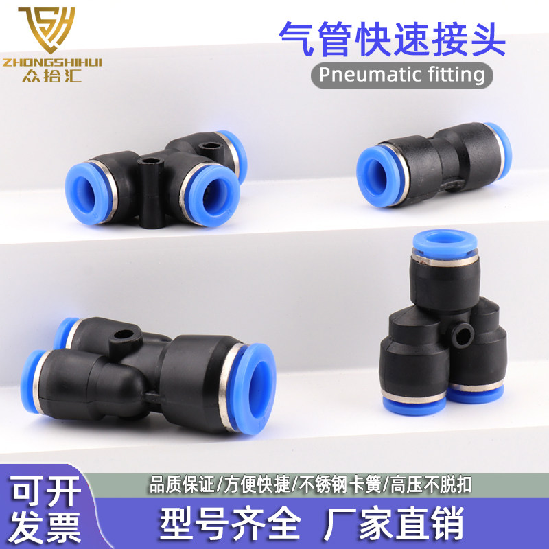 气动气管接头塑料快插快速接头