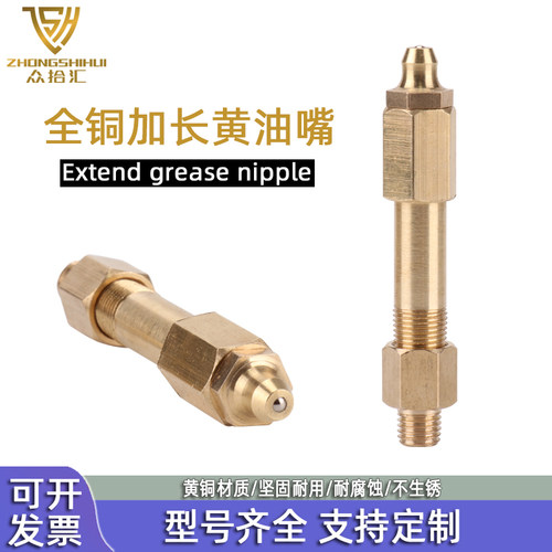 全铜黄油嘴延长管M6/M8/M10