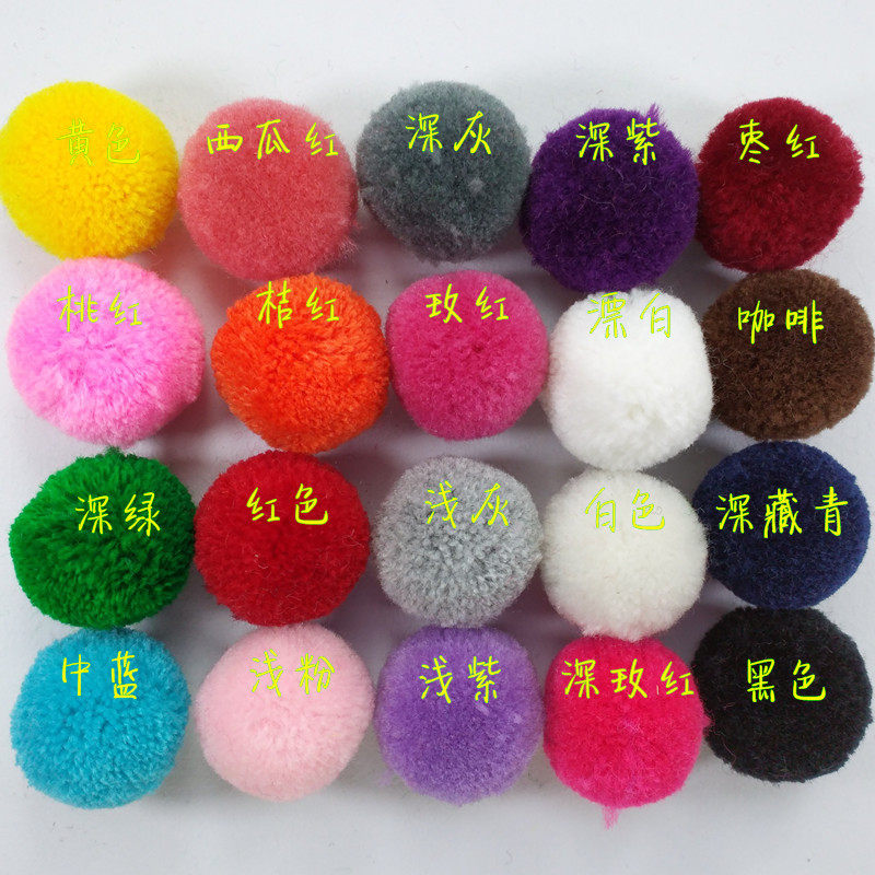 2.5公分杨梅球毛绒球球2.5cm开司米圆球diy饰品发饰配件10个包邮,饰品/流行首饰/时尚饰品新,其他DIY饰品配件,淘宝优惠券,粉丝福利购,淘宝优惠卷