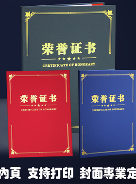a4高档荣誉证书定做封面定制优秀员工奖励证书奖状定制logo墨绿色蓝色企业年会表彰获奖12k8k6k烫金烫银