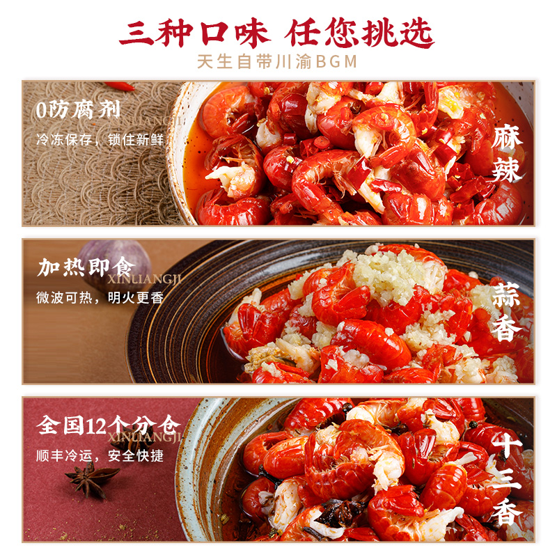 信良记麻辣小龙虾尾蒜香加热即食冷冻熟食小龙虾尾250g*6囤货储备