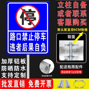 门口路口禁止停车警示牌限速5公里提示牌路标指示牌定制铝板标牌