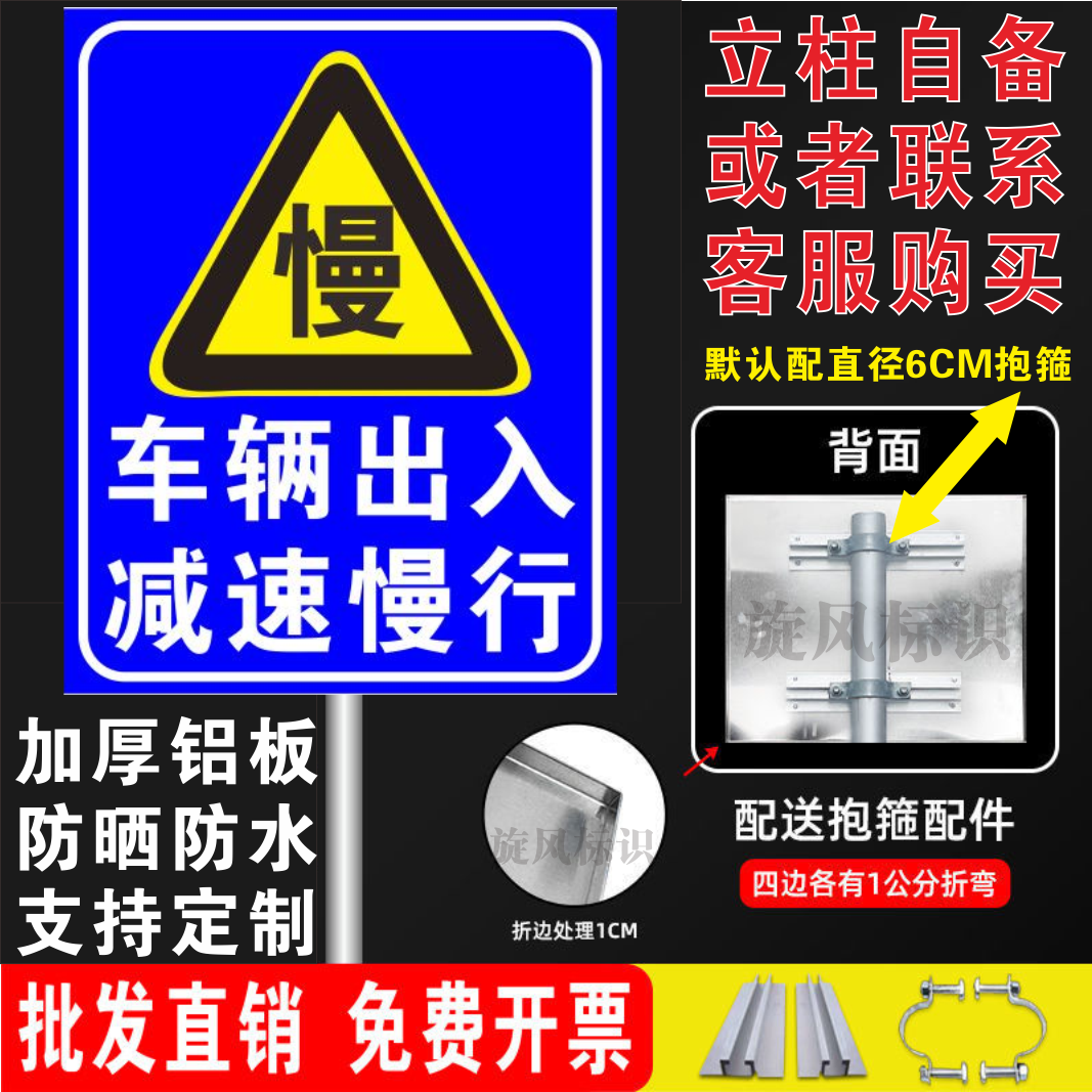 车辆出入减速慢行警示牌道路反光指示牌交通标志牌限速牌圆牌定制