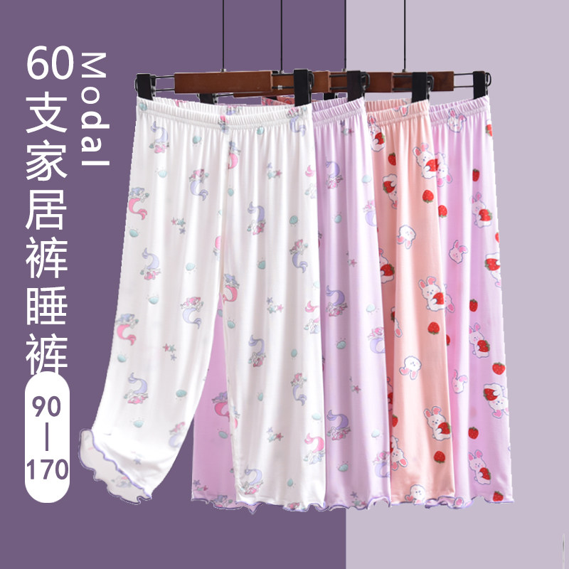 儿童家居服睡裤莫代尔夏薄款女童女孩空调服宝宝七分裤裤子阔腿裤,童装/婴儿装/亲子装,家居裤/睡裤,淘宝优惠券,粉丝福利购,淘宝优惠卷