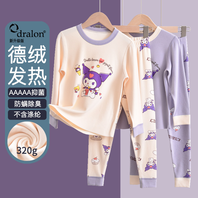 儿童德绒保暖内衣套装秋衣秋裤女童加绒加厚线衣线裤中大童睡衣女,童装/婴儿装/亲子装,内衣套装,淘宝优惠券,粉丝福利购,淘宝优惠卷